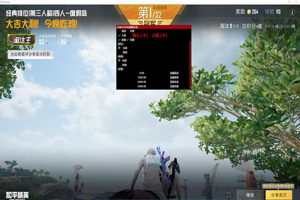 怎样删除CF外挂软件效果